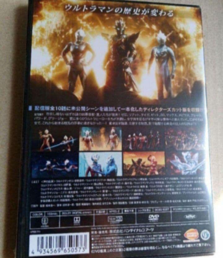 新品未開封 ウルトラギャラクシーファイト3作品 DVD 新品