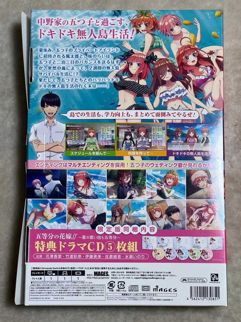 五等分の花嫁∬ 夏の思い出も五等分 限定版