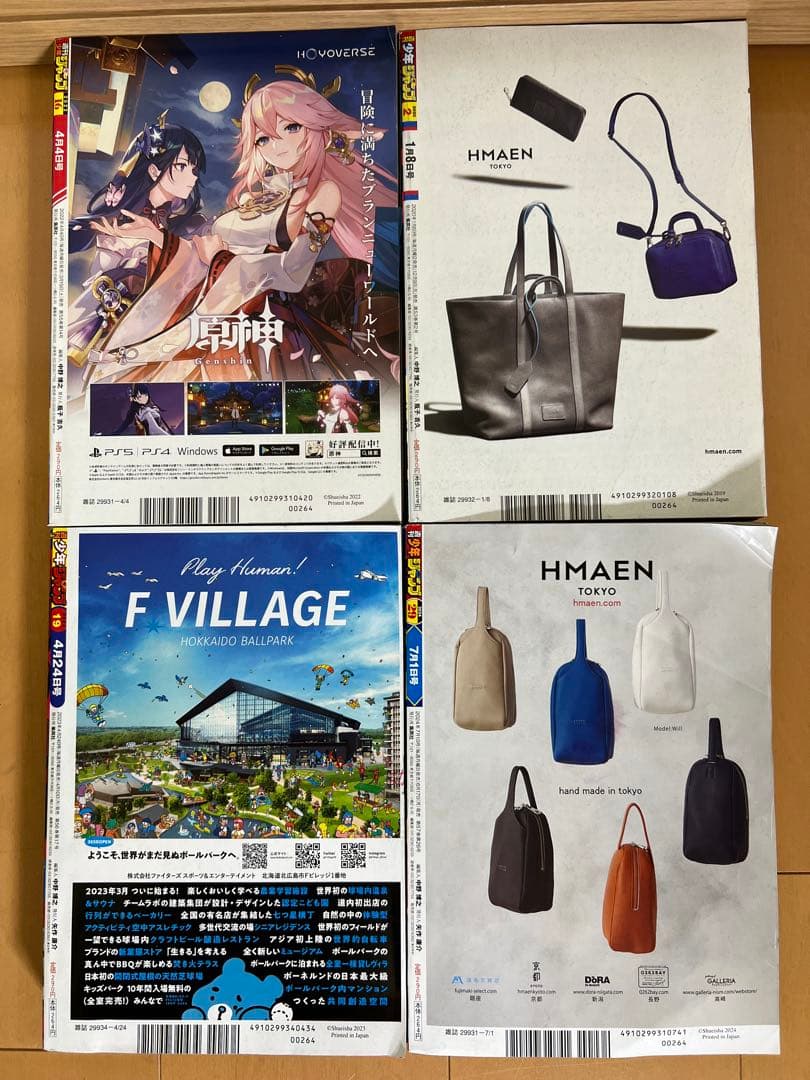 僕のヒーローアカデミア　週刊少年ジャンプ　新品　表紙　巻頭カラー　全16巻セット