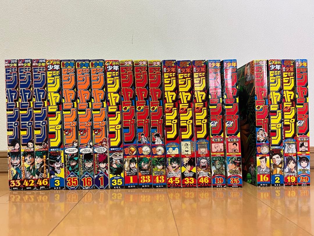 僕のヒーローアカデミア　週刊少年ジャンプ　新品　表紙　巻頭カラー　全16巻セット