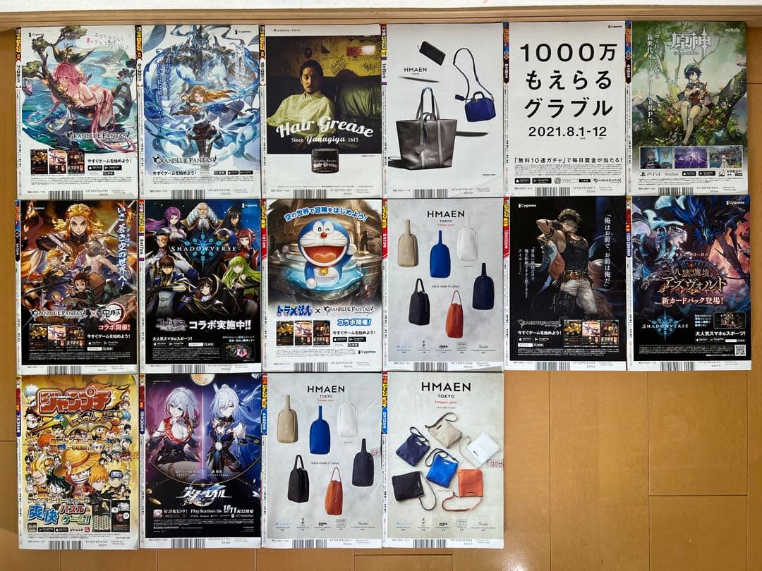 僕のヒーローアカデミア　週刊少年ジャンプ　新品　表紙　巻頭カラー　全16巻セット