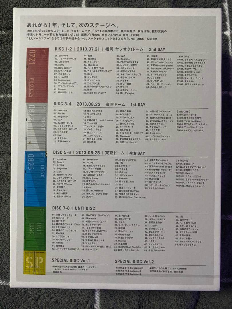 AKB48/AKB48 2013 真夏のドームツアー～まだまだ,やらなきゃいけ…