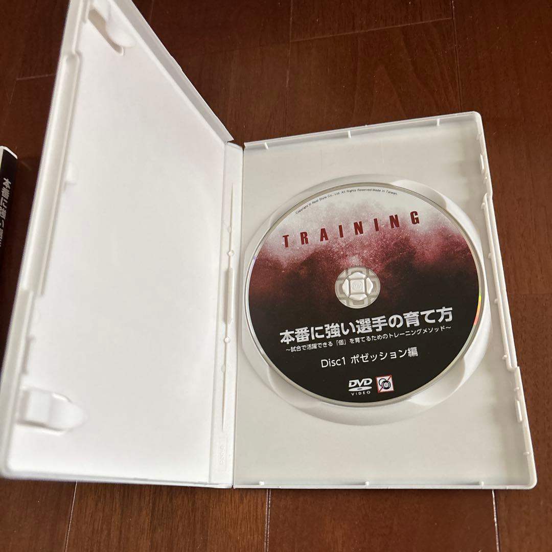 本番に強い選手の育て方　試合で活躍できる「個」育てるためのトレーニングDVD5枚