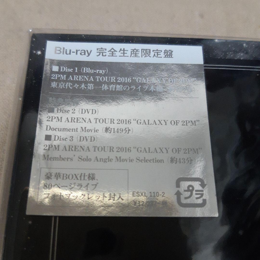 2PM/ARENA TOUR 2016 GALAXY OF 2PM〈完全生産限…