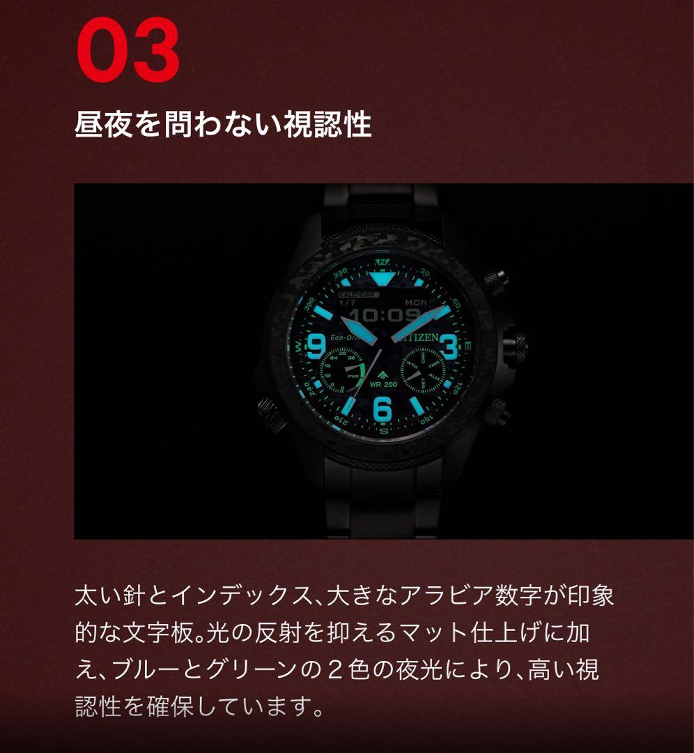 CITIZEN プロマスター35周年記念限定モデルUSED美品替えベルト2個有り