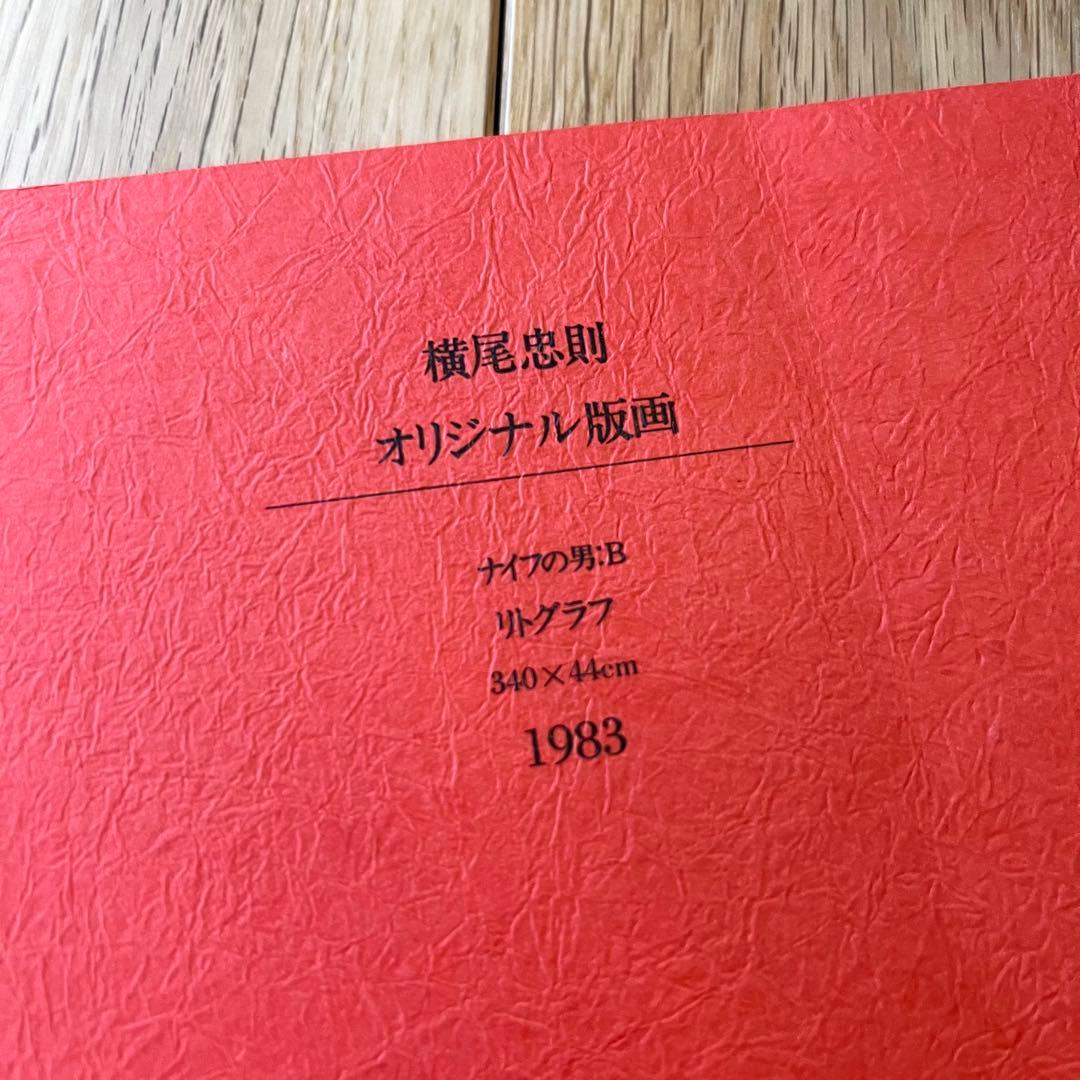 横尾忠則画集　大判　オリジナルリトグラフ付き　TADANORI YOKOO