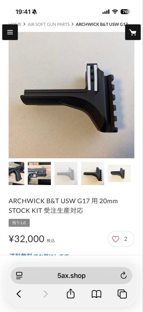 東京マルイ　グロック17 Gen4 カービンキット