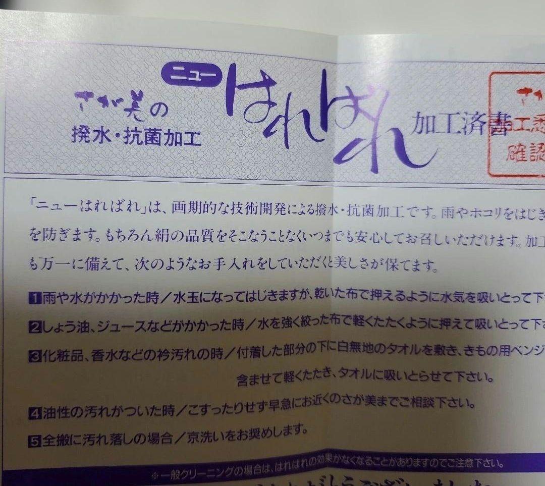 喪服 着物 女　 夏　冬 　セット　京都　ちりめん　清水　正絹　さが美