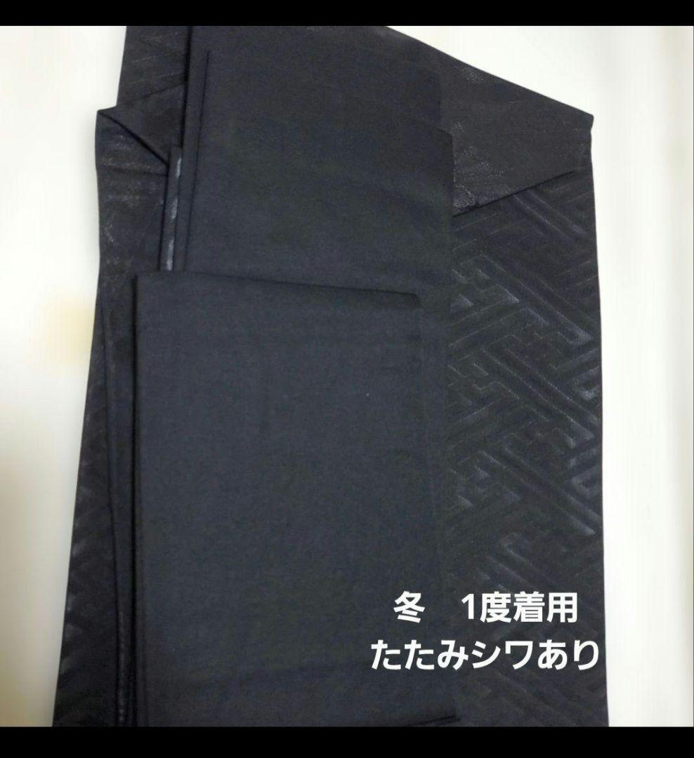 喪服 着物 女　 夏　冬 　セット　京都　ちりめん　清水　正絹　さが美