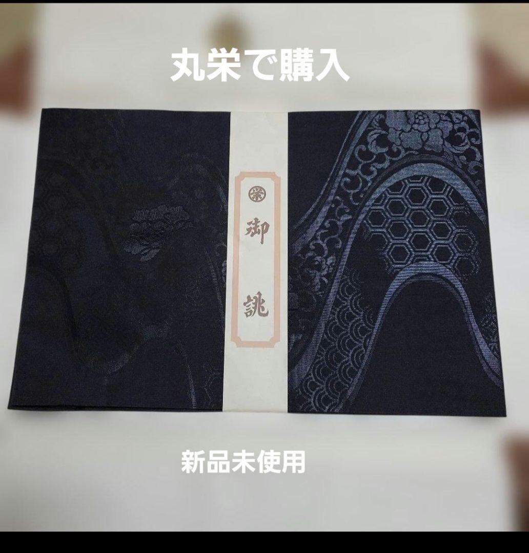 喪服 着物 女　 夏　冬 　セット　京都　ちりめん　清水　正絹　さが美