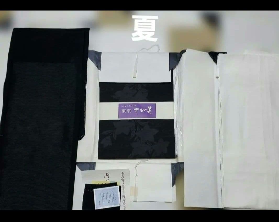 喪服 着物 女　 夏　冬 　セット　京都　ちりめん　清水　正絹　さが美