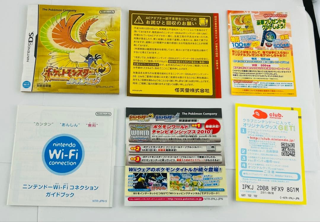 美品 Nintendo 3DS ポケットモンスター ハートゴールド ポケモン
