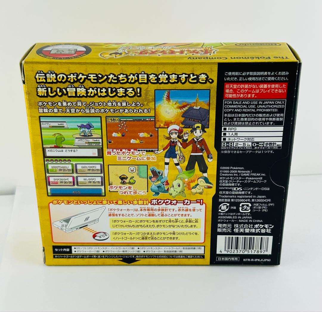 美品 Nintendo 3DS ポケットモンスター ハートゴールド ポケモン