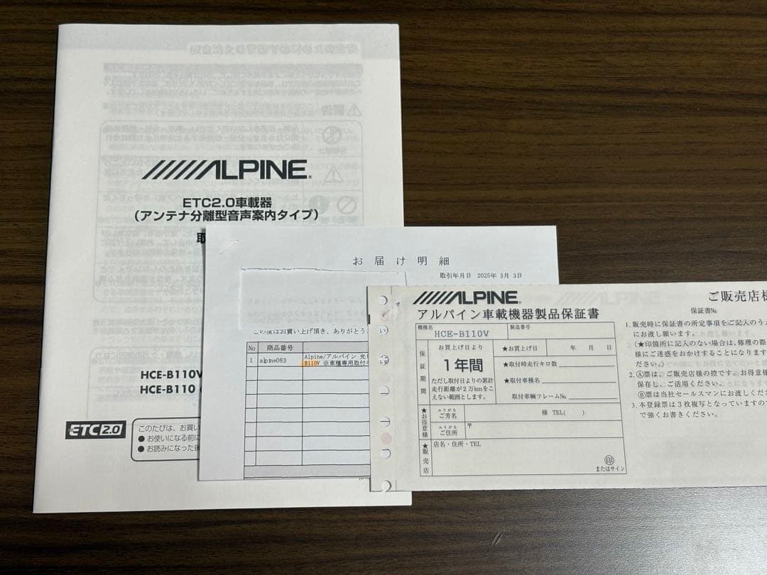 ALPINE ETC2.0 HCE-B110V 光ビーコン 保証書付き