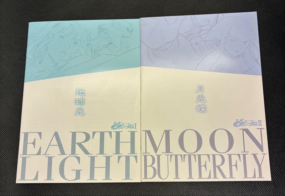∀ガンダム Ⅰ 地球光&Ⅱ 月光蝶〈初回限定版・2枚組〉