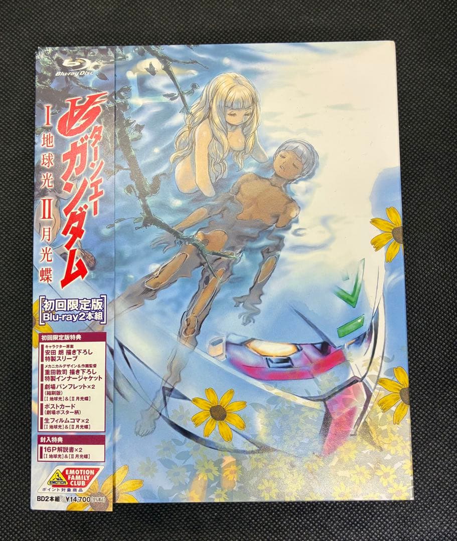 ∀ガンダム Ⅰ 地球光&Ⅱ 月光蝶〈初回限定版・2枚組〉