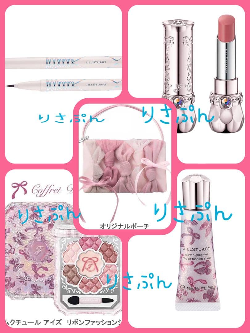 JILL STUART ジルスチュアート 2025クリスマスコフレ 抜け無し