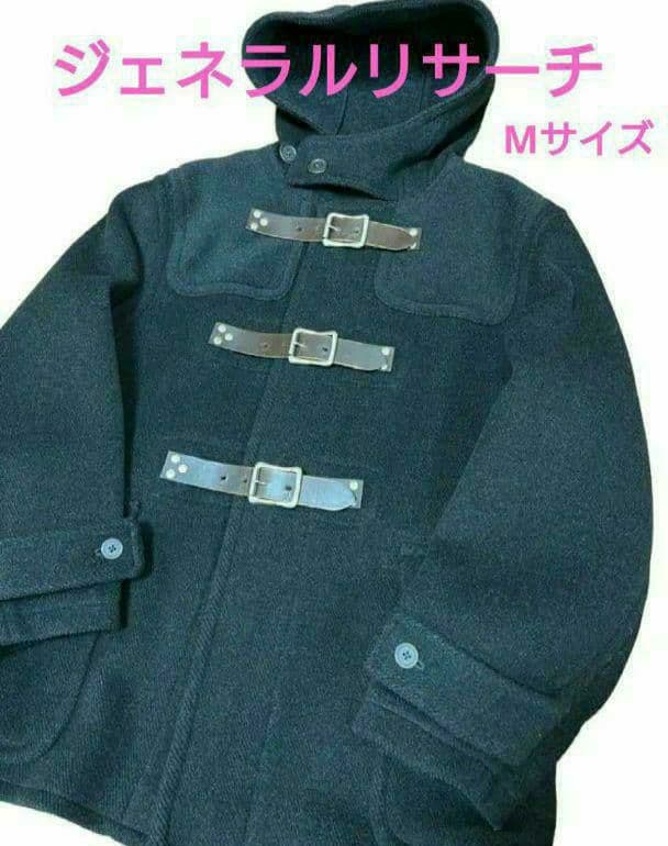 美品 ジェネラルリサーチ ベルトダッフル M チャコール