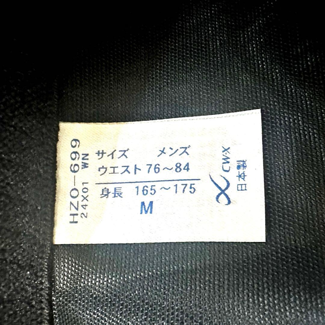 CW-X HZO-699 【M】