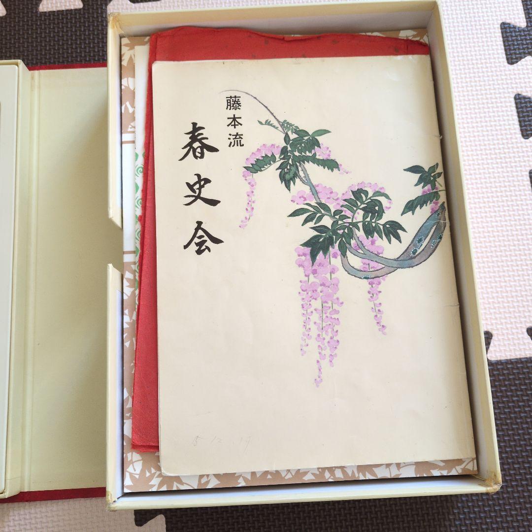 三味線教本 藤本流 カセットテープ6本セット