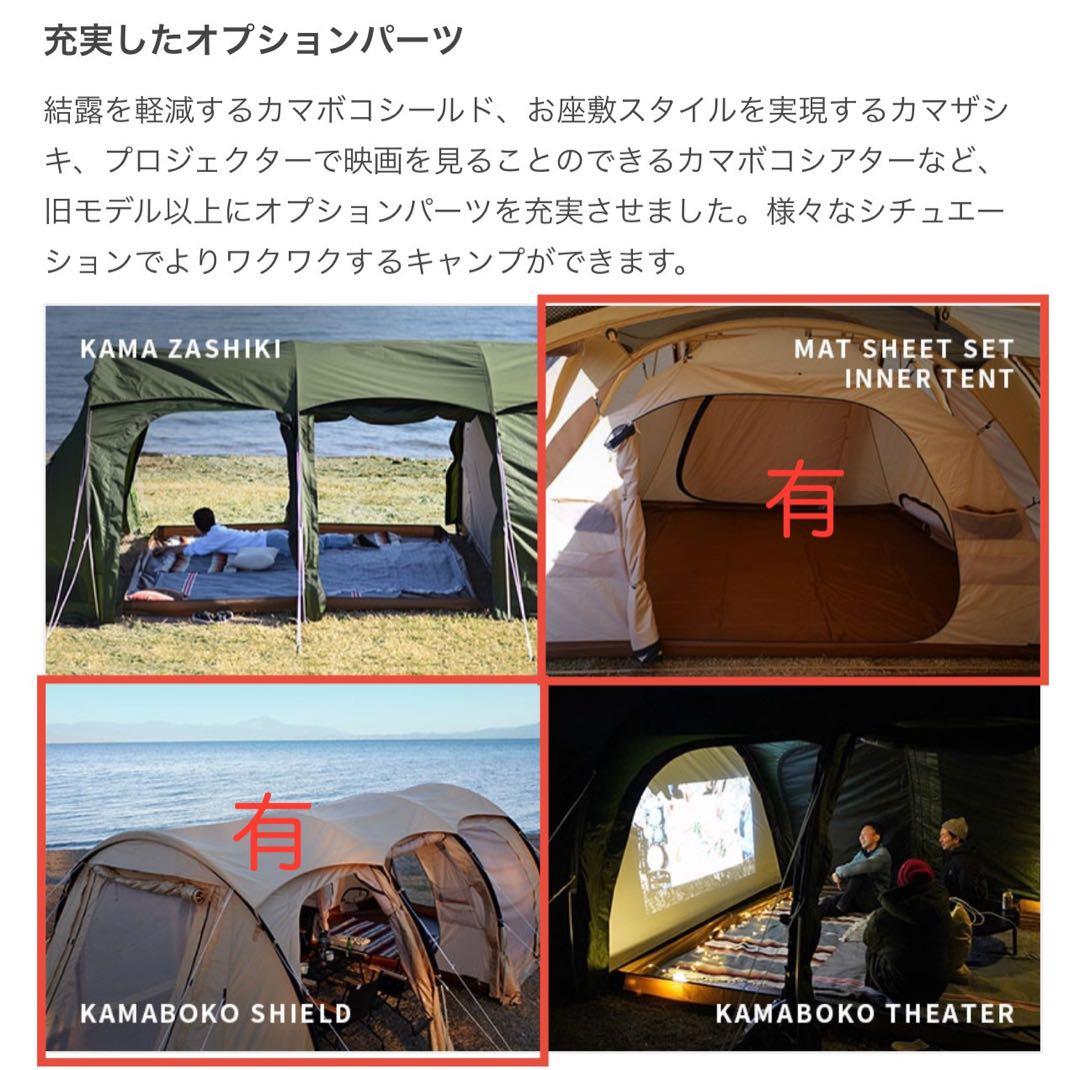 【ほぼ新品未使用！】DOD カマボコテント3S