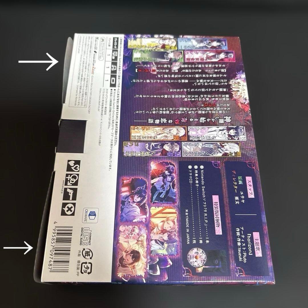 9 R.I.P.／特装版／Switch／ステラセット／特典／ステラワース