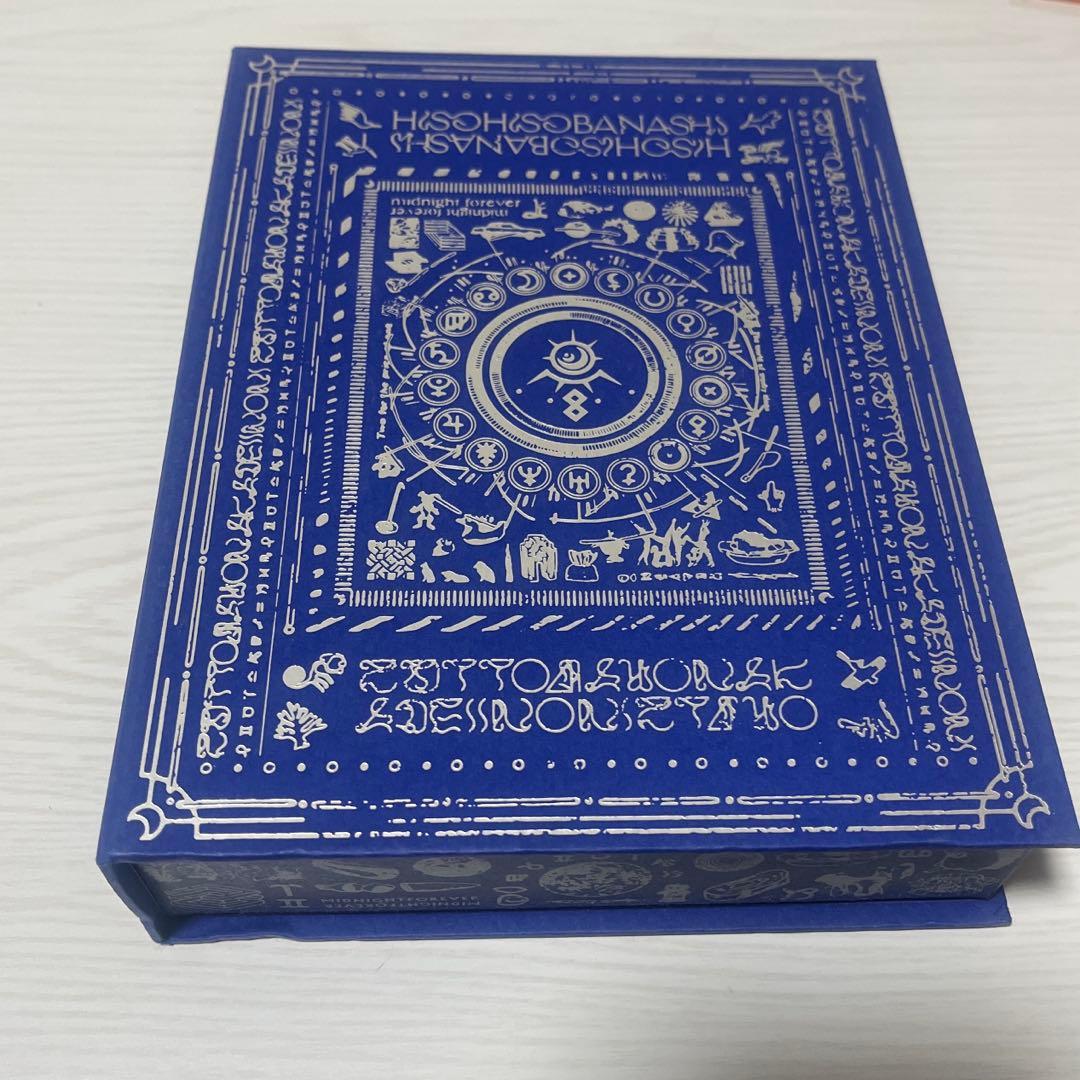 ずっと真夜中でいいのに。潜潜話 初回生産限定盤α