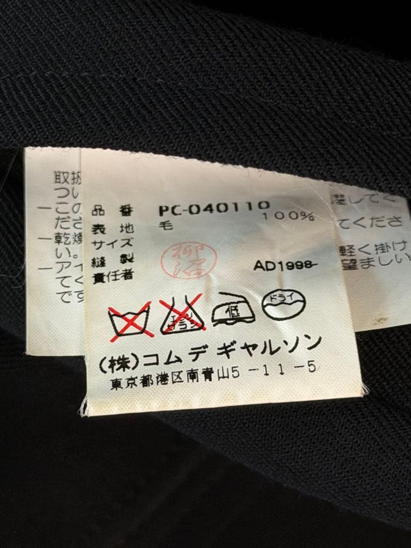 コムデギャルソンオムプリュス　インサイドアウトサイド期ロングコート