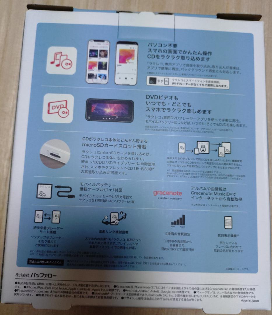 ラクレコ RR-PW2-WH