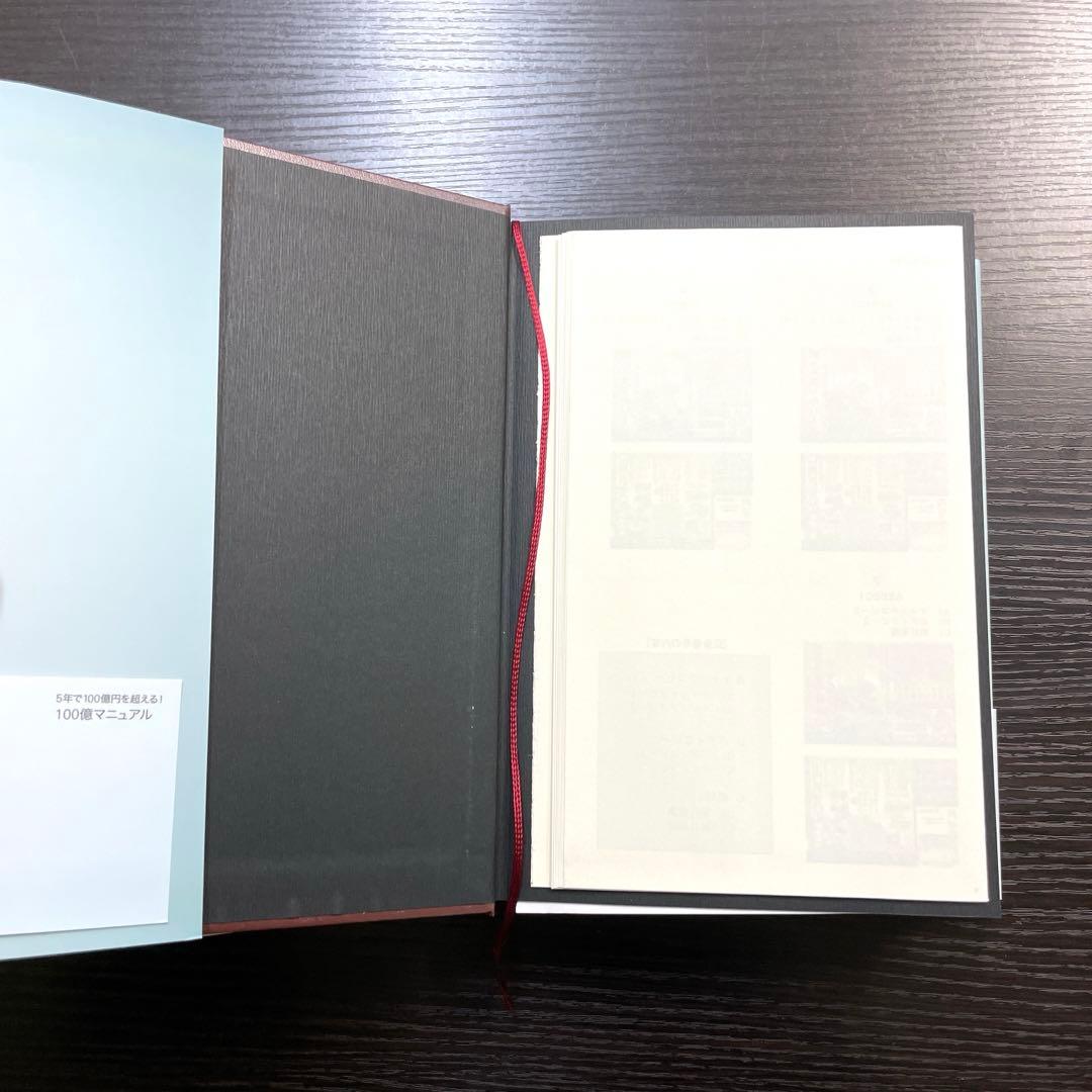 【ほぼ新品】『100億マニュアル』 梅澤伸嘉 西野博道