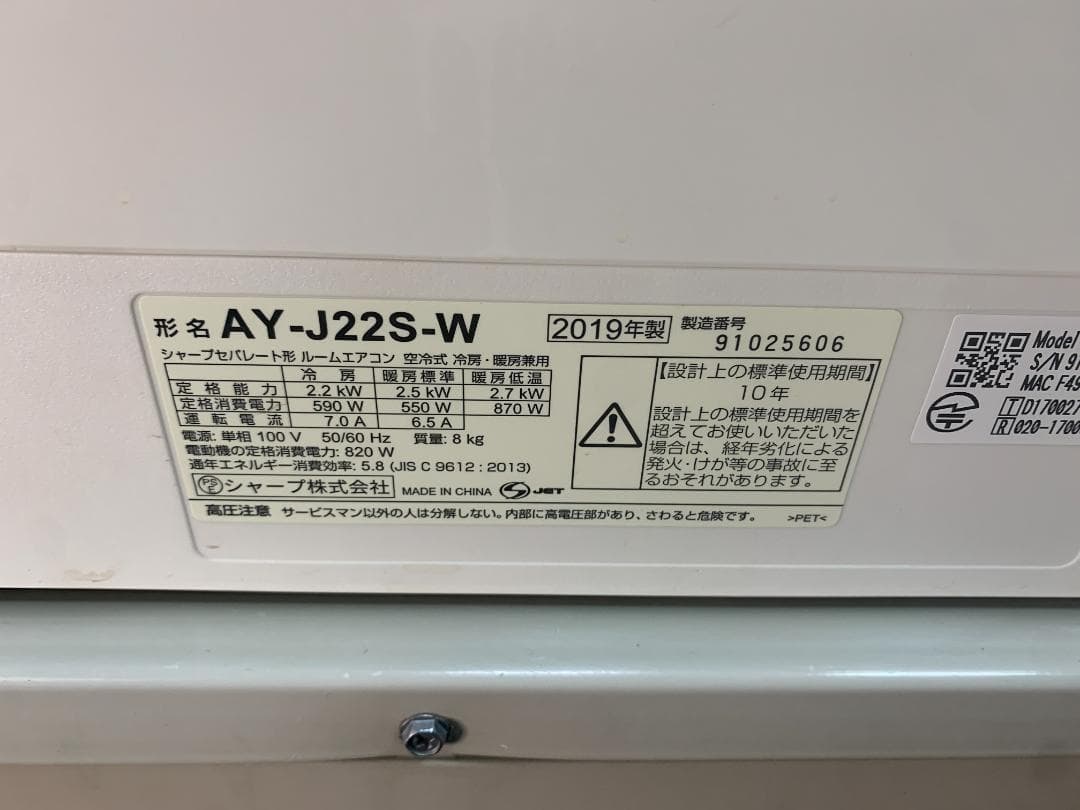 K☆128 シャープ エアコン AY-J22S-W