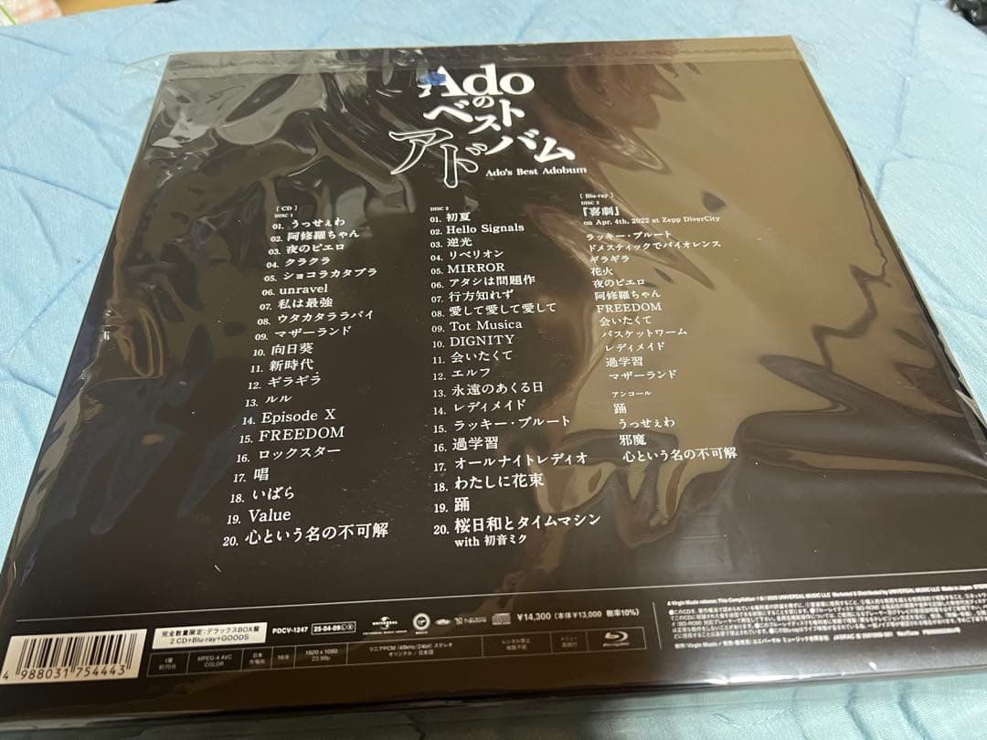 お*じ様 Adoのベストアドバム【完全数量限定：デラックスBOX盤 (DVD)】