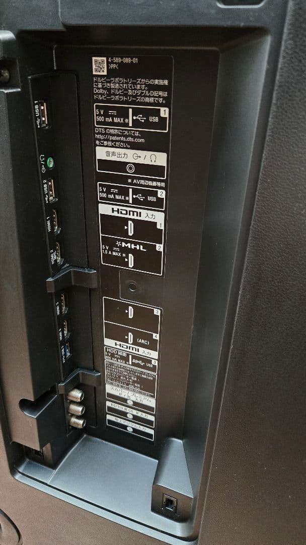 【松さま専用】SONY KJ-55X9350D BRAVIA 4K 55インチ