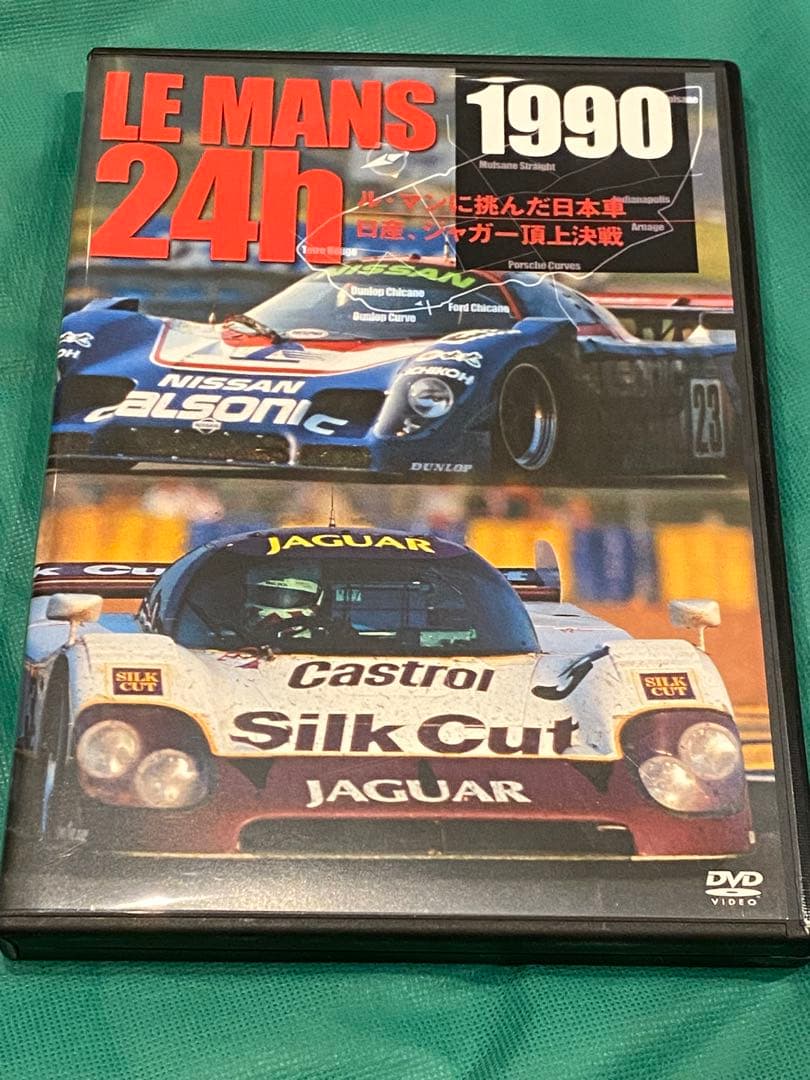 ル　マンに挑んだ日本車　日産　ジャガー頂上決戦　DVD