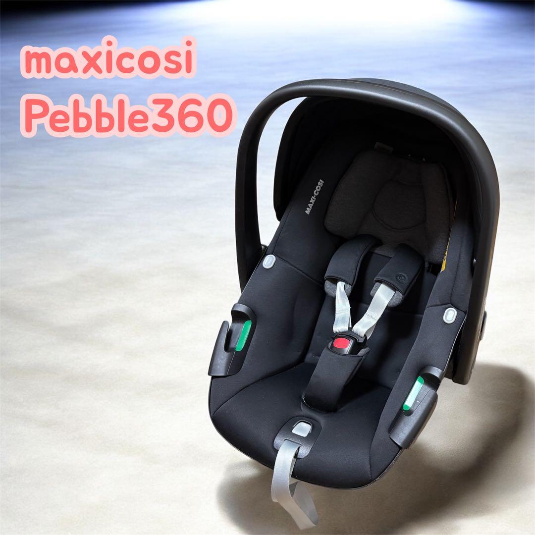maxi-cosi Pebble360 エッセンシャルブラック　チャイルドシート