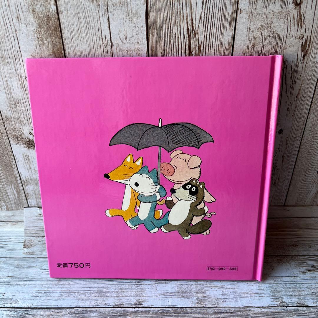 た*ん様 「ぶたたぬききつねねこ」 馬場のぼる　イラスト入りサインあり✨