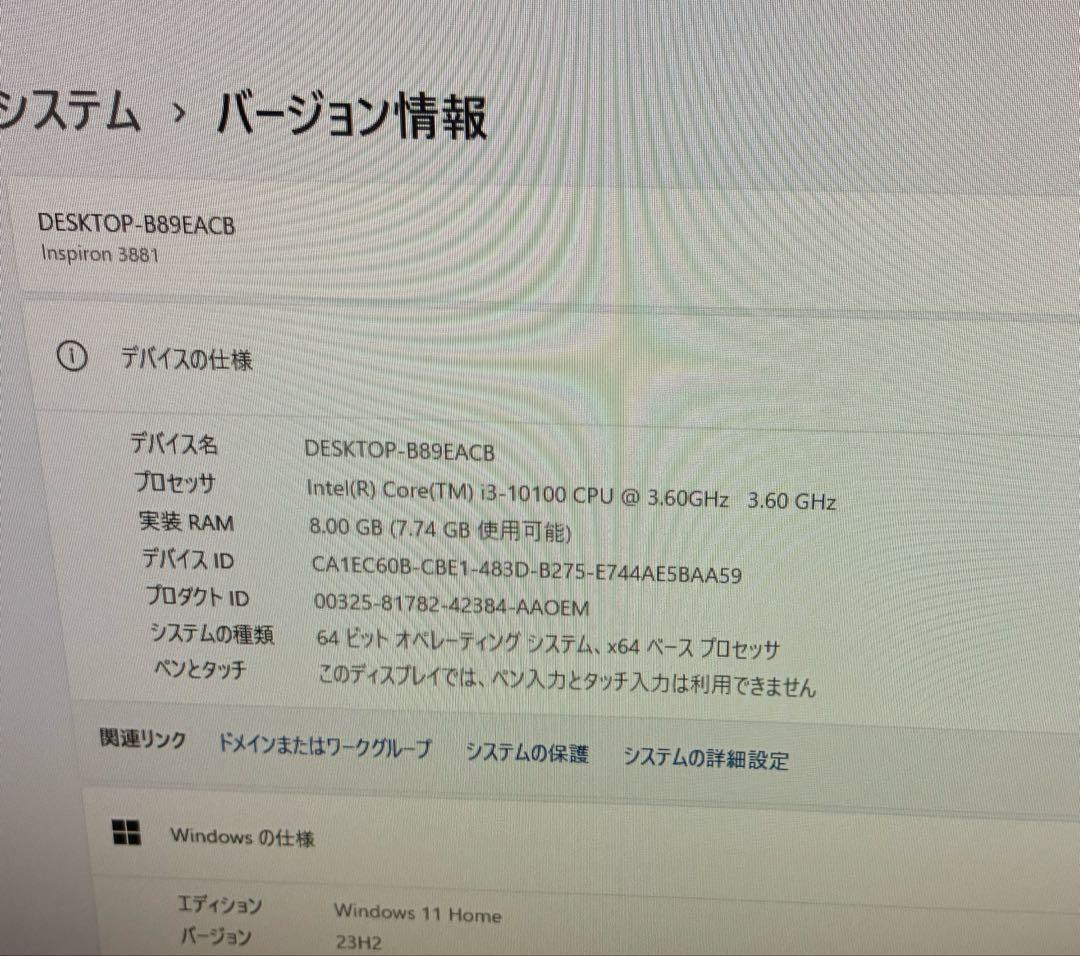 Windowsデスクトップ Dell Inspiron3881 Core i3 GTX1050