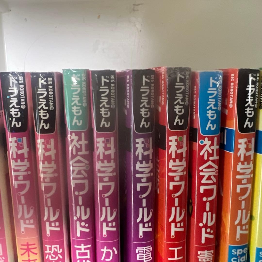 ドラえもん　科学、社会、探究ワールド24冊セット
