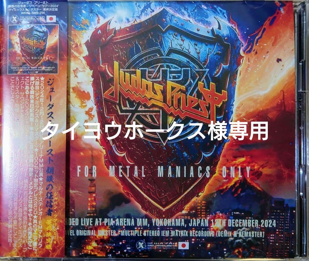 タイヨウホークス 2タイトル