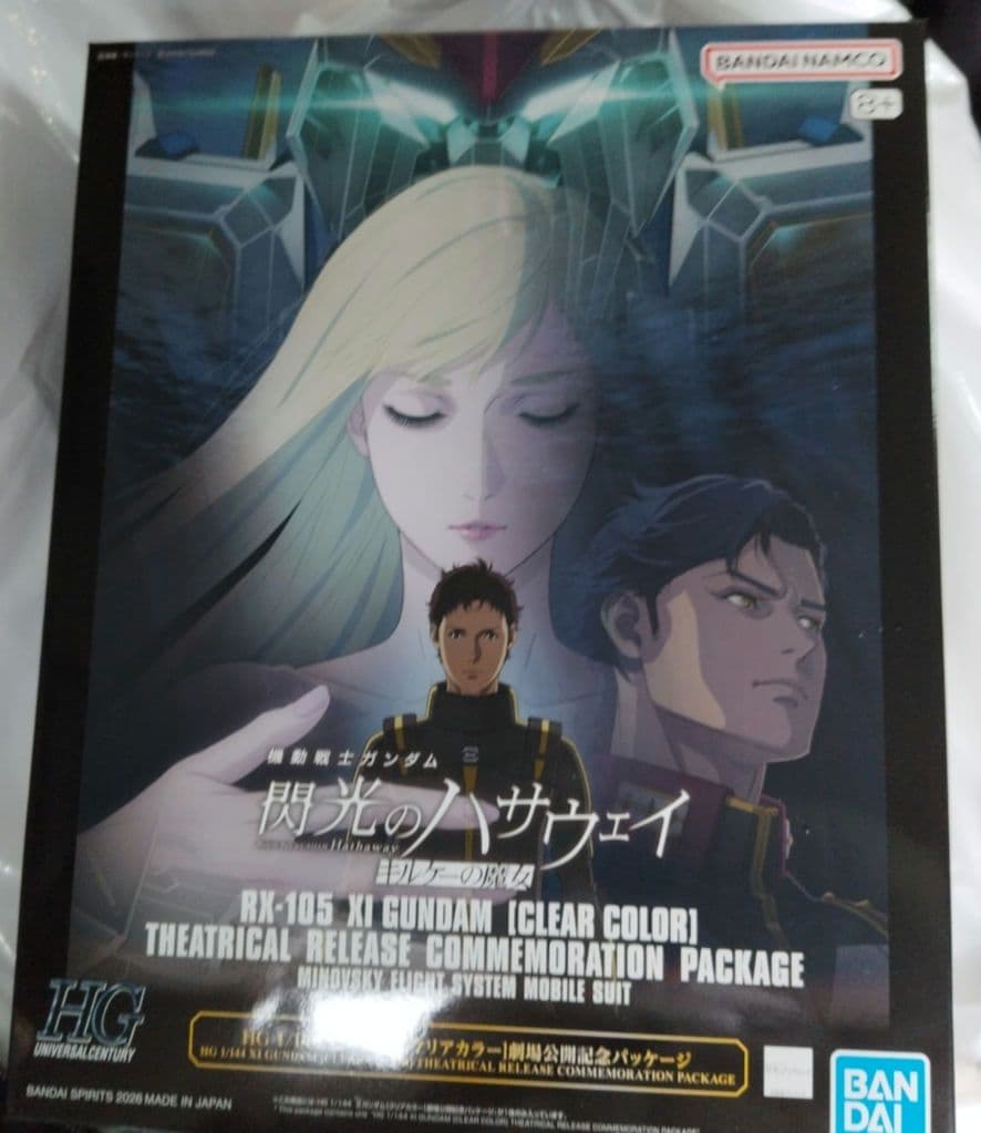 劇場限定 クシィーガンダム