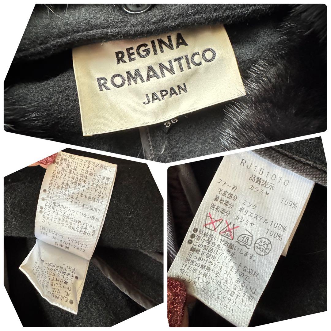 レジィーナロマンティコ　ミンクファー　カシミヤ100%コート　ブラック