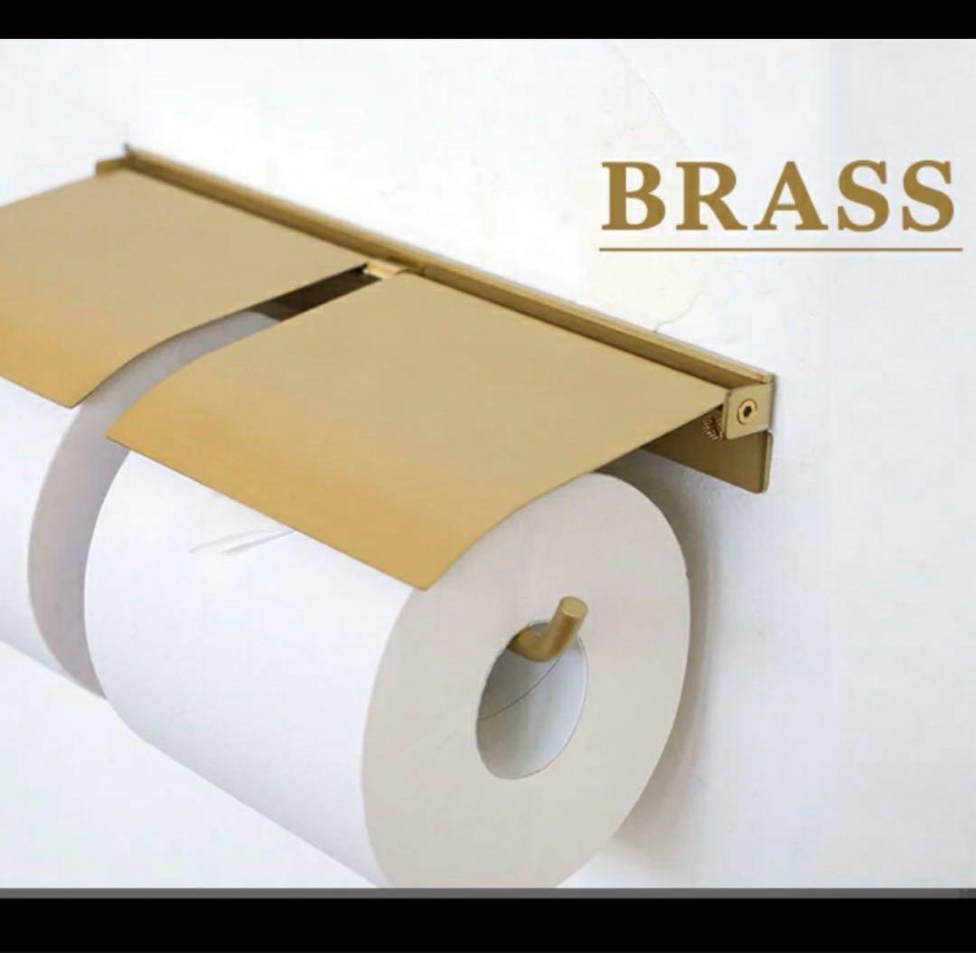 ペーパーホルダー２連　真鍮　トイレ