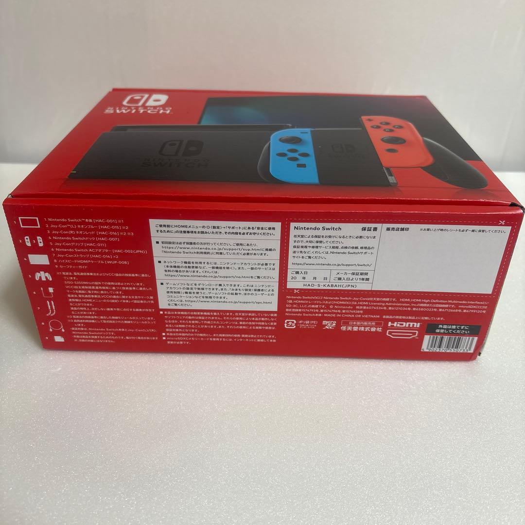 【新品未開封】ニンテンドースイッチ　ネオンカラーSwitch 本体　青赤