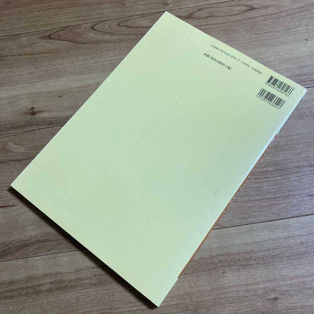 建築設計資料 96 コーポラティブハウス