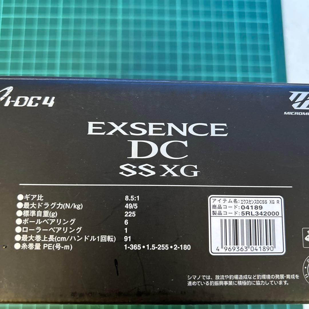 エクセンスDC SS XG