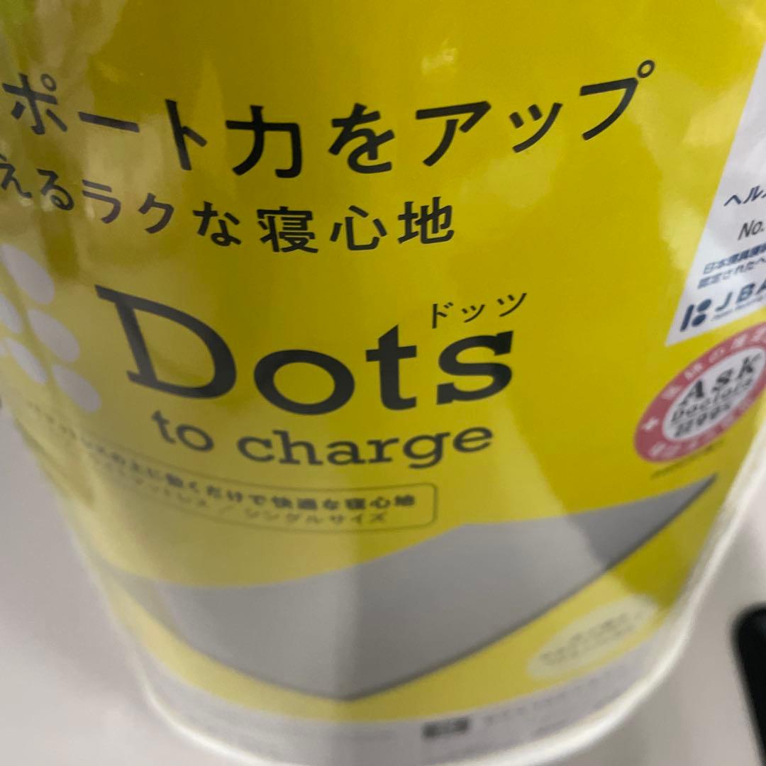 【 西川 】マットレストッパー シングル 西川睡眠ラボ ドッツ