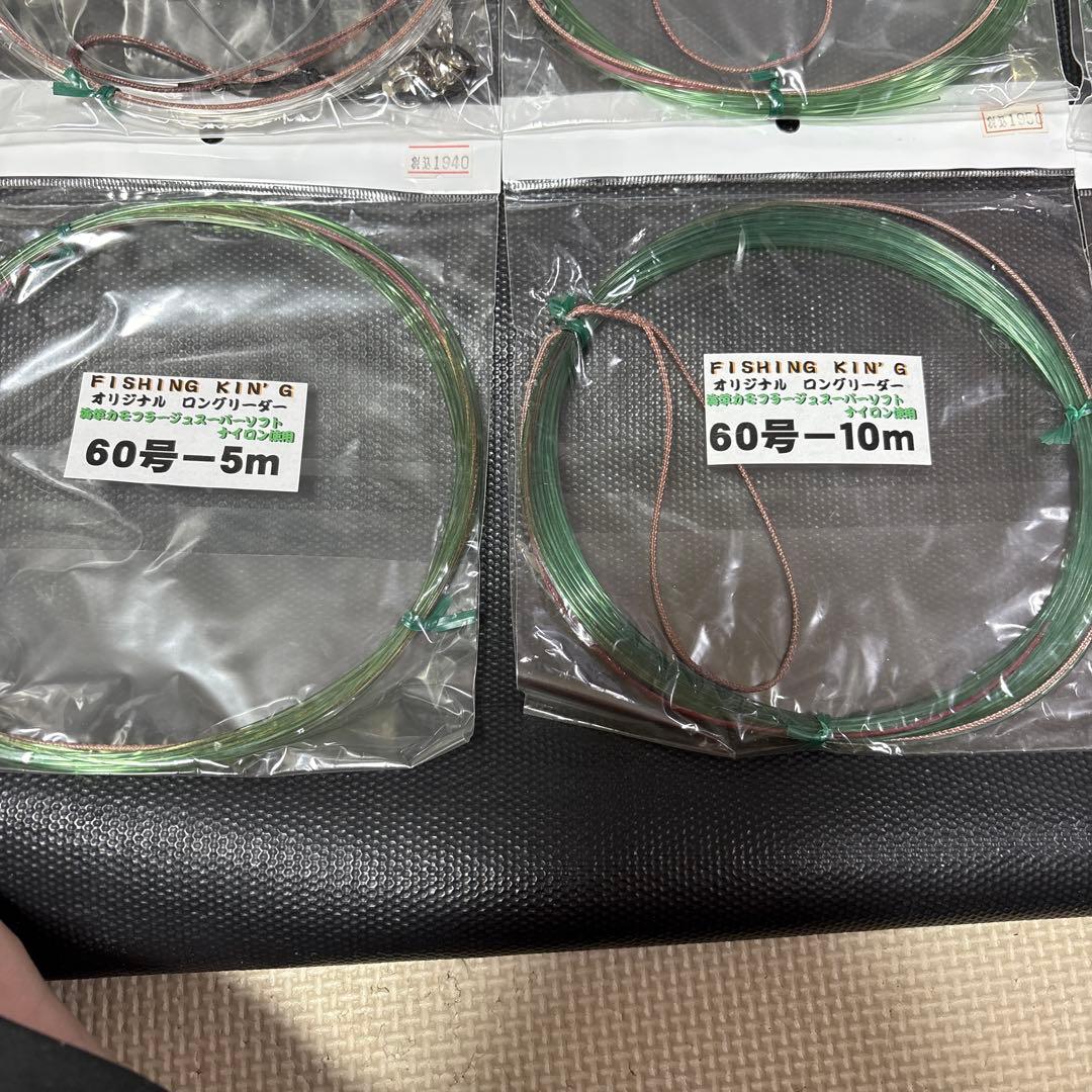 フィッシングキング　オリジナルロングリーダー　9セット