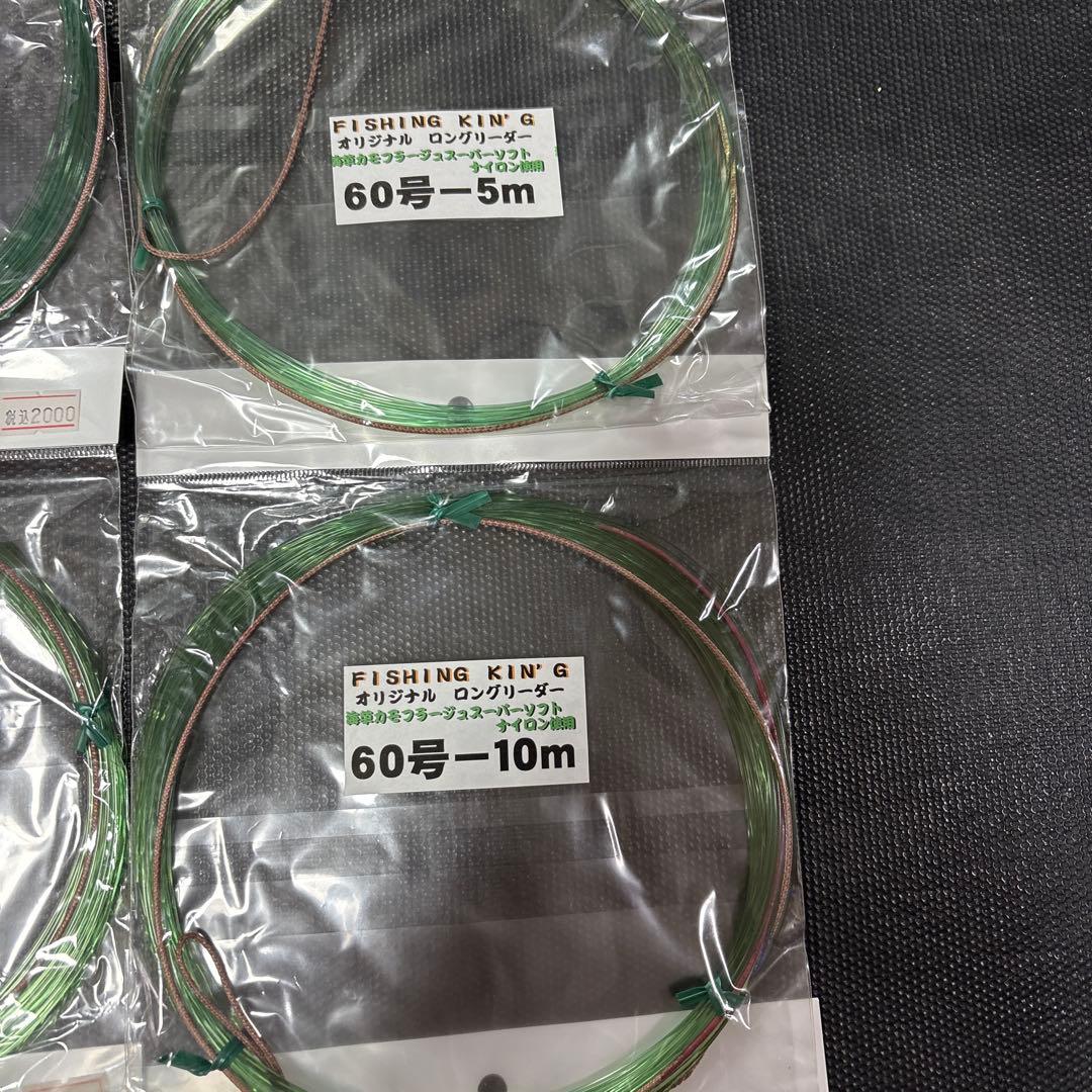 フィッシングキング　オリジナルロングリーダー　9セット
