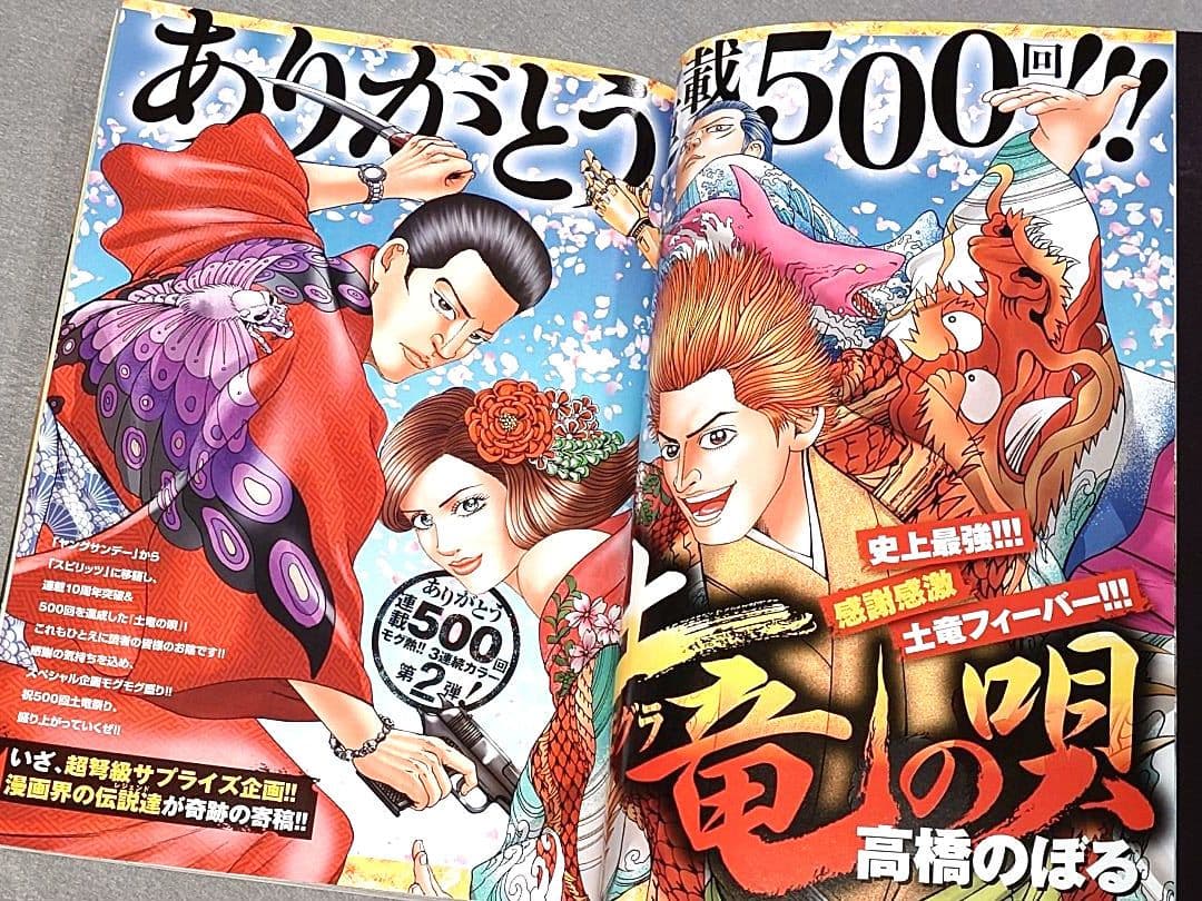 ビッグコミックスピリッツ2016年13号/伊藤潤二読切シーイズアスローウォーカー