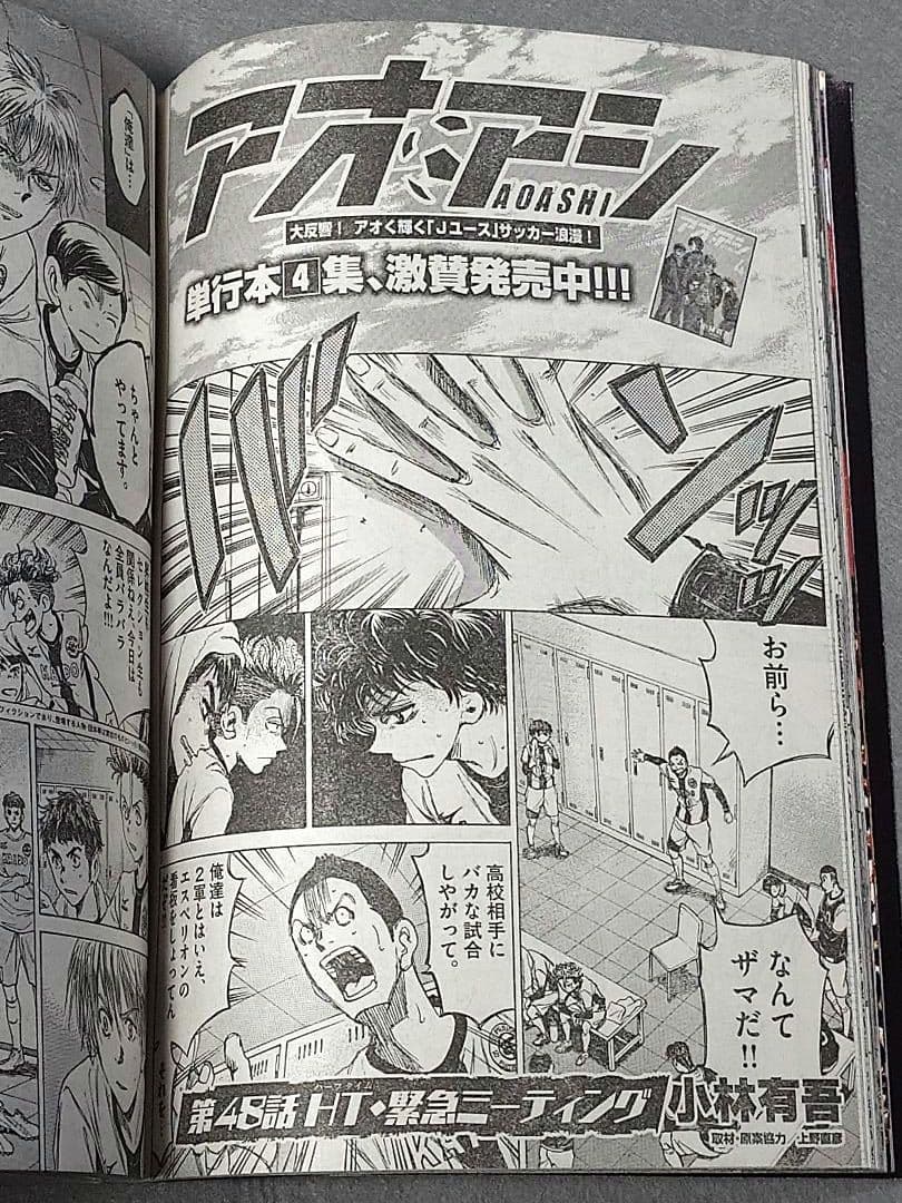 ビッグコミックスピリッツ2016年13号/伊藤潤二読切シーイズアスローウォーカー